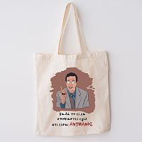 ΑΝΩΜΑΛΟΣ - Πάνινη τσάντα Cult Collection MemoryBox