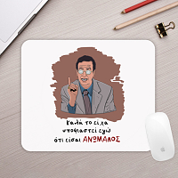 ΑΝΩΜΑΛΟΣ - Mousepad Cult Collection MemoryBox