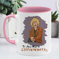 ΣΩΒΡΑΚΟΚΙΛΟΤΑ - Κούπα Cult Collection MemoryBox