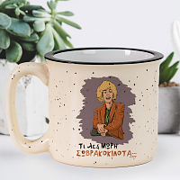 ΣΩΒΡΑΚΟΚΙΛΟΤΑ - Κούπα X-Large Cult Collection MemoryBox