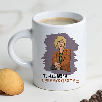 ΣΩΒΡΑΚΟΚΙΛΟΤΑ - Φλιτζάνι Espresso Cult Collection MemoryBox