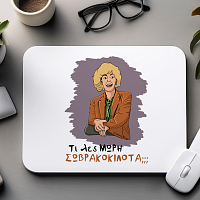 ΣΩΒΡΑΚΟΚΙΛΟΤΑ - Mousepad Cult Collection MemoryBox