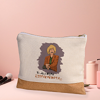 ΣΩΒΡΑΚΟΚΙΛΟΤΑ - Τσαντάκι Νεσεσέρ Cult Collection MemoryBox