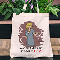 ΣΤΟ ΔΙ@ΛΟ - Πάνινη τσάντα Cult Collection MemoryBox