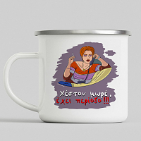 Έχει περίοδο - Κούπα Eμαγιέ Cult Collection MemoryBox