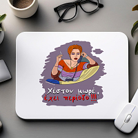 Έχει περίοδο - Mousepad Cult Collection MemoryBox