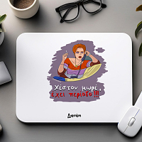 Έχει περίοδο - Mousepad Cult Collection MemoryBox