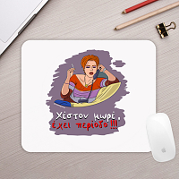Έχει περίοδο - Mousepad Cult Collection MemoryBox
