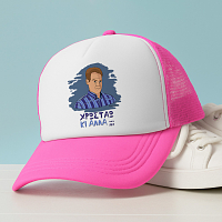 ΚΙ ΑΛΛΑ;;; - Καπέλο Trucker Cult Collection MemoryBox