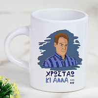 ΚΙ ΑΛΛΑ;;; - Φλιτζάνι Espresso Cult Collection MemoryBox