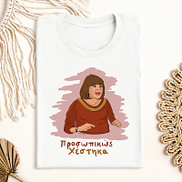 Χέστηκα - Μπλούζα Cult Collection MemoryBox