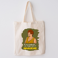 Με συγκίνησε - Πάνινη τσάντα Cult Collection MemoryBox