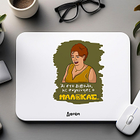 Με συγκίνησε - Mousepad Cult Collection MemoryBox