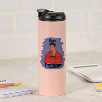 Είσαι ΣΥΓΧΕΣΜΕΝΗ? - Sports Gym Θερμός 600 ml Cult Collection MemoryBox