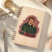 ΕΛΑ ΓΑΤΟΥΛΑ! - Ξύλινο Ημερολόγιο Ατζέντα Cult Collection MemoryBox