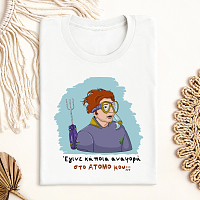 ΑΤΟΜΟ - Μπλούζα Cult Collection MemoryBox