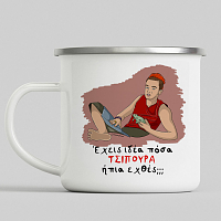 ΤΣΙΠΟΥΡΑ - Κούπα Eμαγιέ Cult Collection MemoryBox