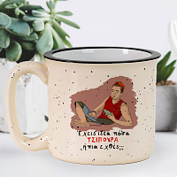 ΤΣΙΠΟΥΡΑ - Κούπα X-Large Cult Collection MemoryBox