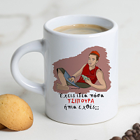 ΤΣΙΠΟΥΡΑ - Φλιτζάνι Espresso Cult Collection MemoryBox