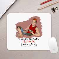 ΤΣΙΠΟΥΡΑ - Mousepad Cult Collection MemoryBox