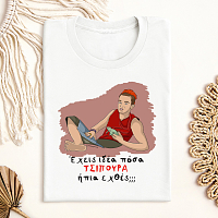 ΤΣΙΠΟΥΡΑ - Μπλούζα Cult Collection MemoryBox