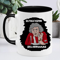 ΑΜΠΕΛΑΛΕ - Κούπα Cult Collection MemoryBox