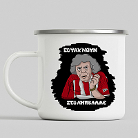 ΑΜΠΕΛΑΛΕ - Κούπα Eμαγιέ Cult Collection MemoryBox