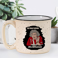 ΑΜΠΕΛΑΛΕ - Κούπα X-Large Cult Collection MemoryBox