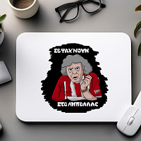 ΑΜΠΕΛΑΛΕ - Mousepad Cult Collection MemoryBox