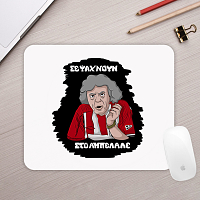 ΑΜΠΕΛΑΛΕ - Mousepad Cult Collection MemoryBox