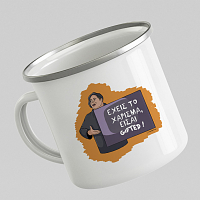 GIFTED - Κούπα Eμαγιέ Cult Collection MemoryBox