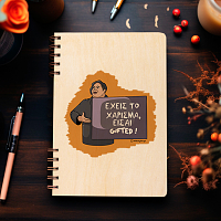 GIFTED - Ξύλινο Ημερολόγιο Ατζέντα Cult Collection MemoryBox