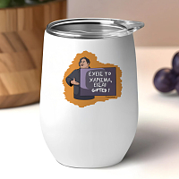 GIFTED - Κούπα Θερμός 355ml Cult Collection MemoryBox