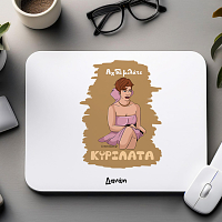 ΚΥΡΙΛΑΤΑ - Mousepad Cult Collection MemoryBox