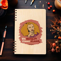 ΠΑΤΗΣΙΑ - Ξύλινο Ημερολόγιο Ατζέντα Cult Collection MemoryBox