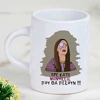 ΜΗΝΥΣΕΙΣ - Φλιτζάνι Espresso Cult Collection MemoryBox