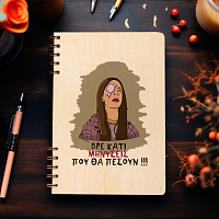 ΜΗΝΥΣΕΙΣ - Ξύλινο Ημερολόγιο Ατζέντα Cult Collection MemoryBox