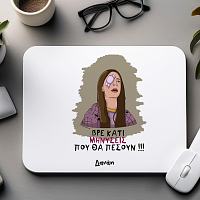 ΜΗΝΥΣΕΙΣ - Mousepad Cult Collection MemoryBox
