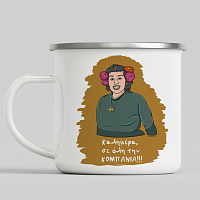 ΚΟΜΠΑΝΙΑ - Κούπα Eμαγιέ Cult Collection MemoryBox