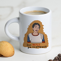 ΜΕΡΣΩ - Φλιτζάνι Espresso Cult Collection MemoryBox