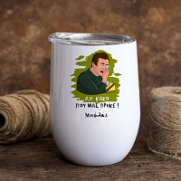 ΑΧ ΚΑΚΟ - Κούπα Θερμός 355ml Cult Collection MemoryBox