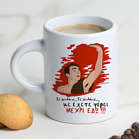 ΜΕΧΡΙ ΕΔΩ - Φλιτζάνι Espresso Cult Collection MemoryBox