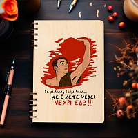 ΜΕΧΡΙ ΕΔΩ - Ξύλινο Ημερολόγιο Ατζέντα Cult Collection MemoryBox