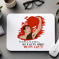ΜΕΧΡΙ ΕΔΩ - Mousepad Cult Collection MemoryBox