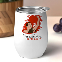 ΜΕΧΡΙ ΕΔΩ - Κούπα Θερμός 355ml Cult Collection MemoryBox