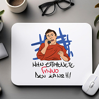 ΓΥΜΝΟ - Mousepad Cult Collection MemoryBox