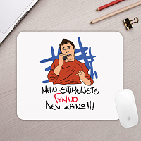 ΓΥΜΝΟ - Mousepad Cult Collection MemoryBox
