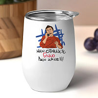 ΓΥΜΝΟ - Κούπα Θερμός 355ml Cult Collection MemoryBox