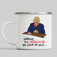 ΠΙΟ ΠΟΝΗΡΕΜΕΝΟΣ - Κούπα Eμαγιέ Cult Collection MemoryBox