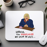 ΠΙΟ ΠΟΝΗΡΕΜΕΝΟΣ - Mousepad Cult Collection MemoryBox